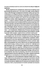 Ночь нежна
